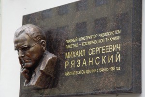 Памятные доски